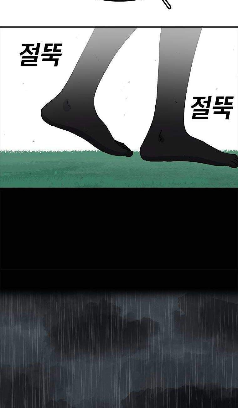 The House Without Time Chapter 26 Gambar 39