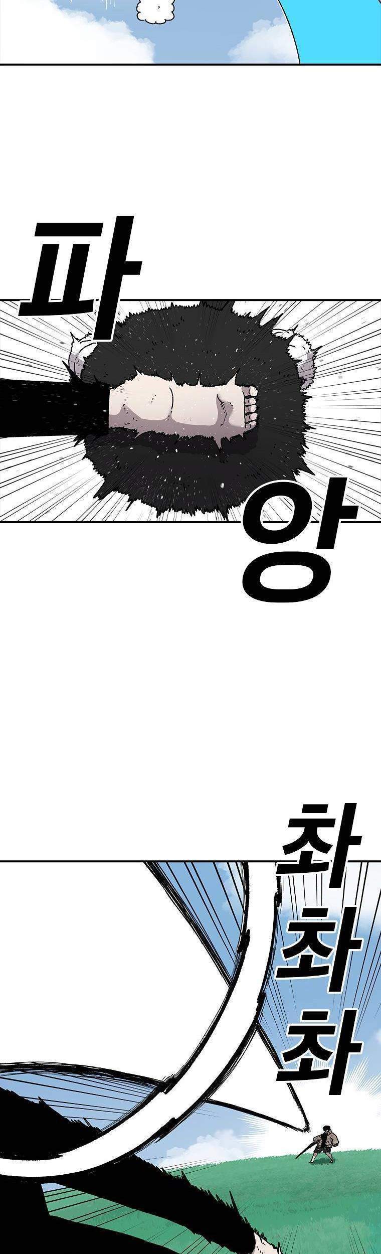 The House Without Time Chapter 25 Gambar 6