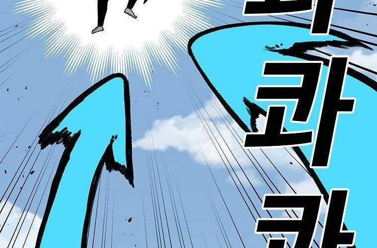 The House Without Time Chapter 25 Gambar 13