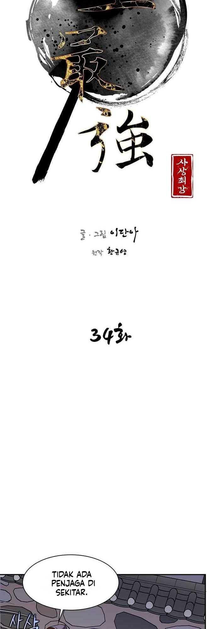 The Strongest in History Chapter 34 Gambar 7