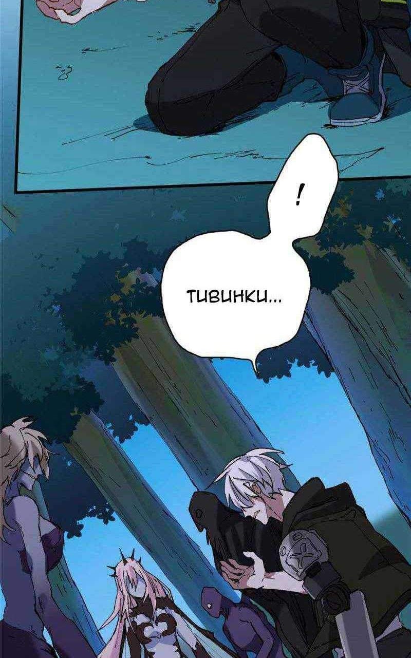 I’m a Monster Chapter 23 Gambar 21