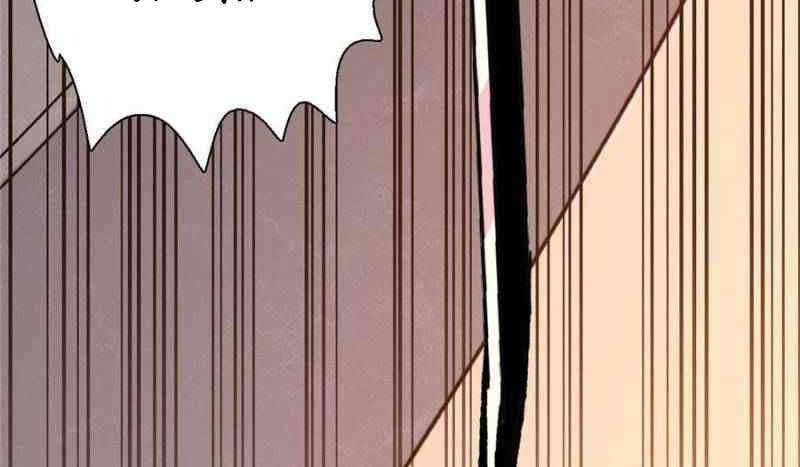 I’m a Monster Chapter 09 Gambar 17