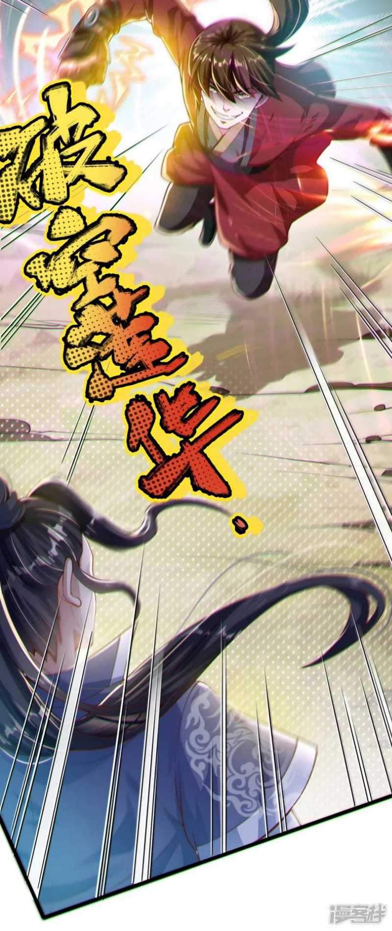 Huangtian Supreme Chapter 1 Gambar 39