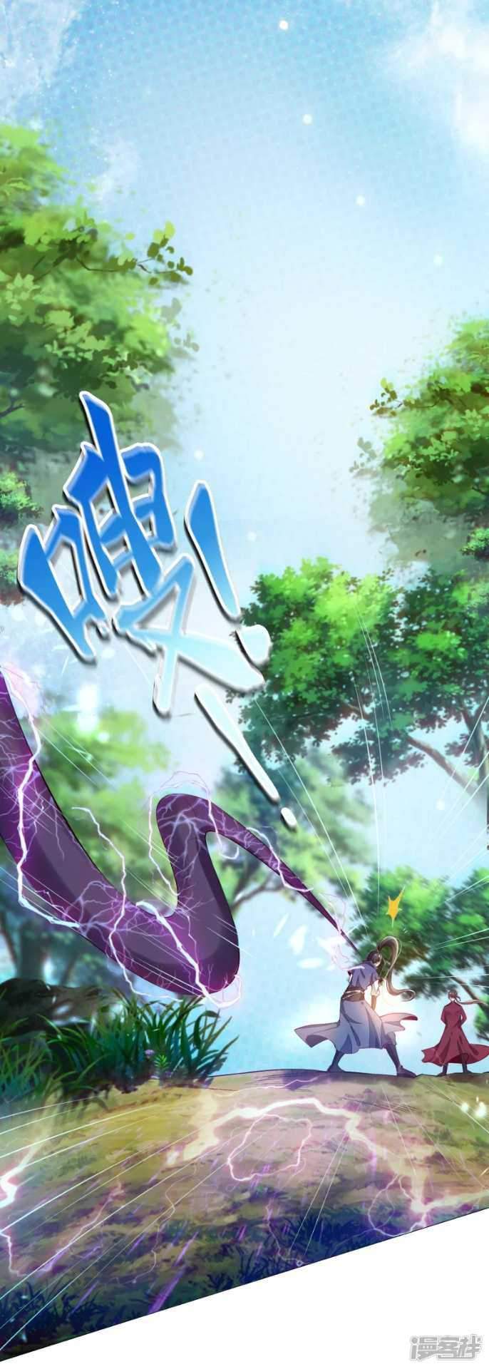 Huangtian Supreme Chapter 1 Gambar 43