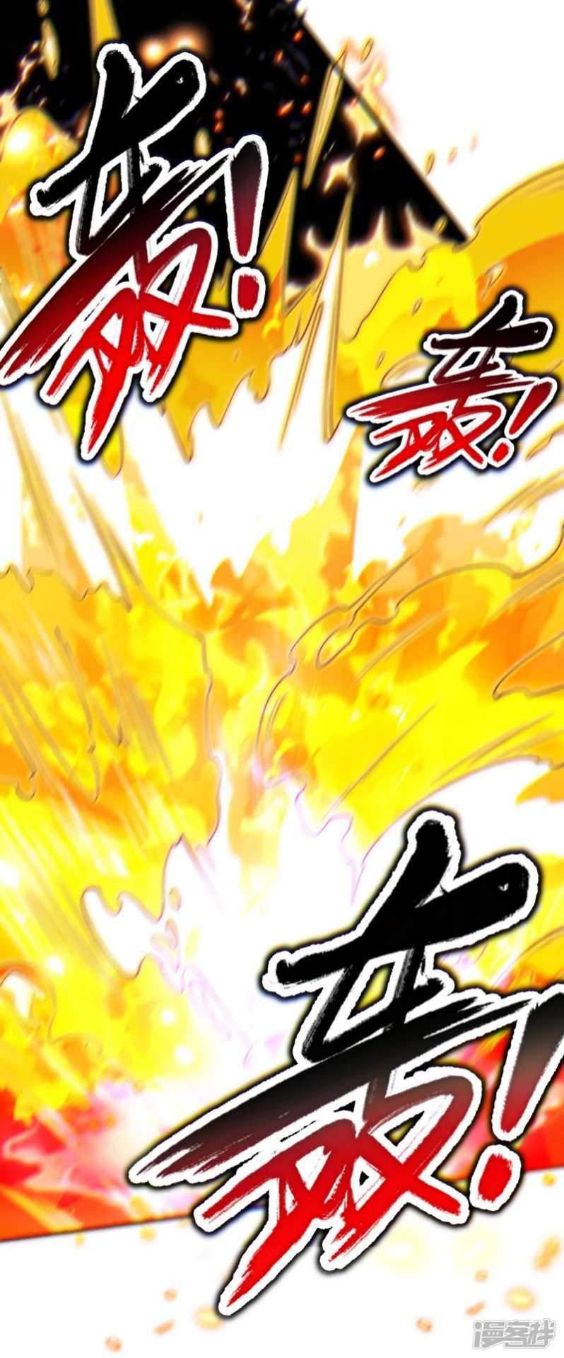 Huangtian Supreme Chapter 1 Gambar 61