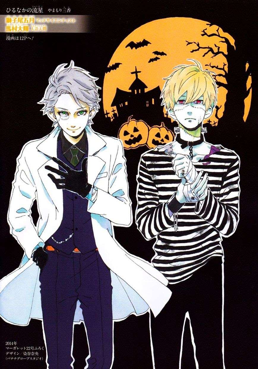 Baca Komik Hirunaka no Ryuusei Chapter 77 Gambar 1