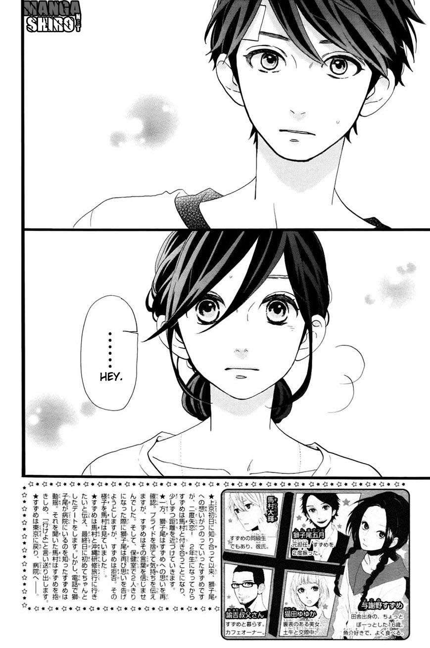 Hirunaka no Ryuusei Chapter 77 Gambar 5
