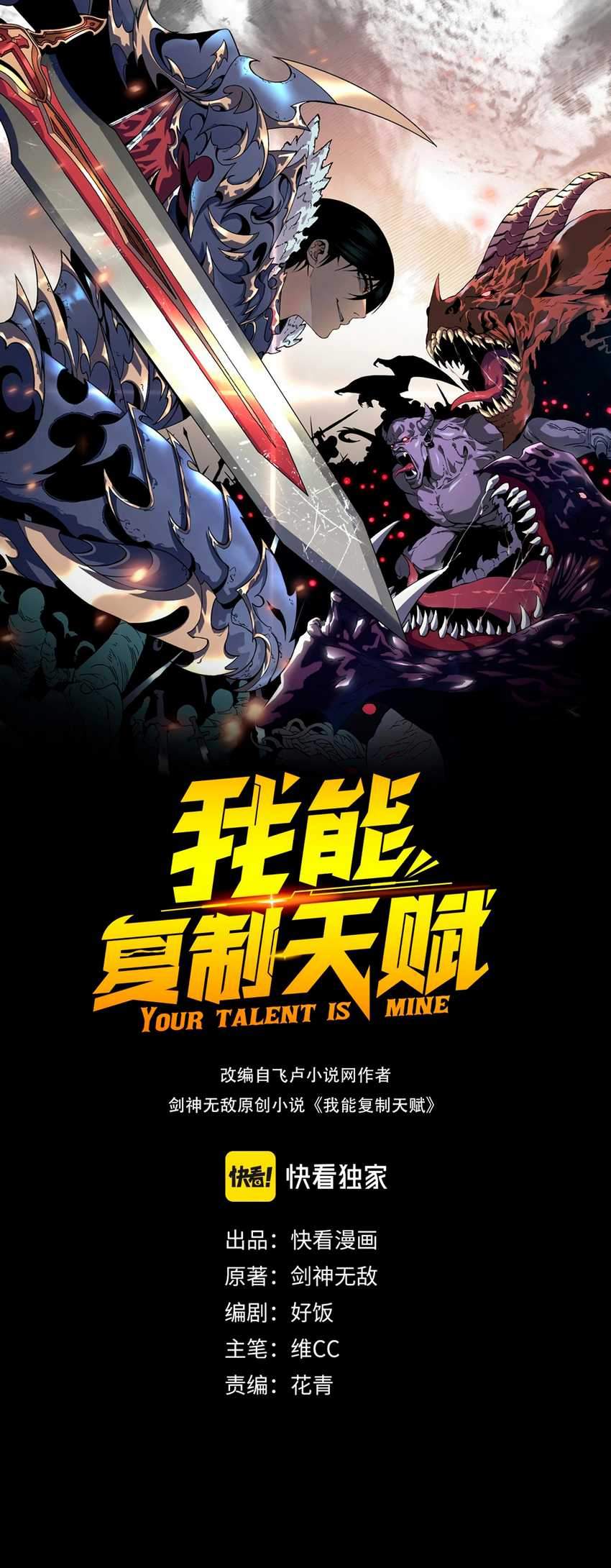 Baca  Your Talent is Mine Chapter 05 Gambar 2