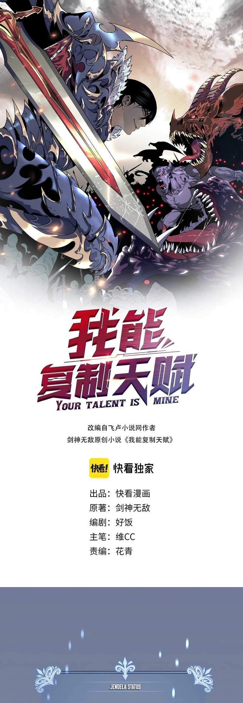 Baca  Your Talent is Mine Chapter 04 Gambar 2