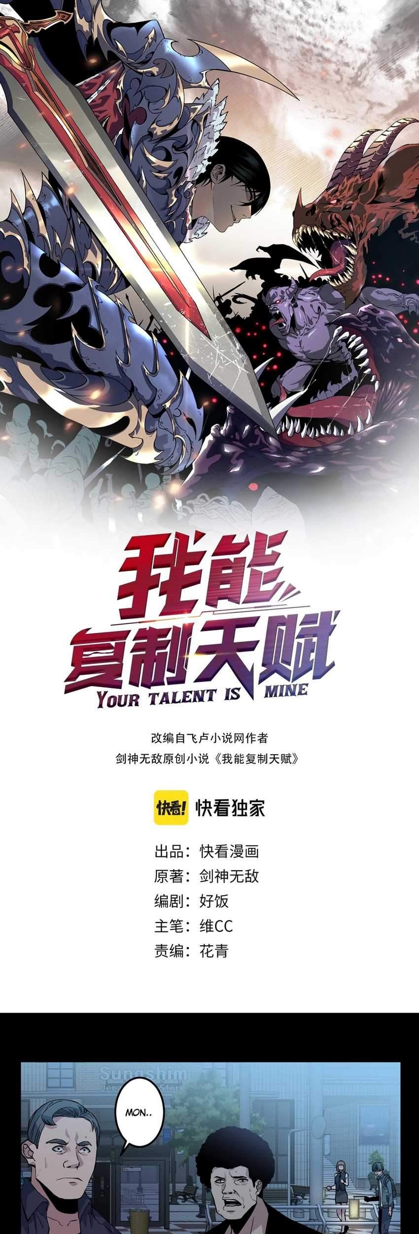Baca Manhua Your Talent is Mine Chapter 03 Gambar 2