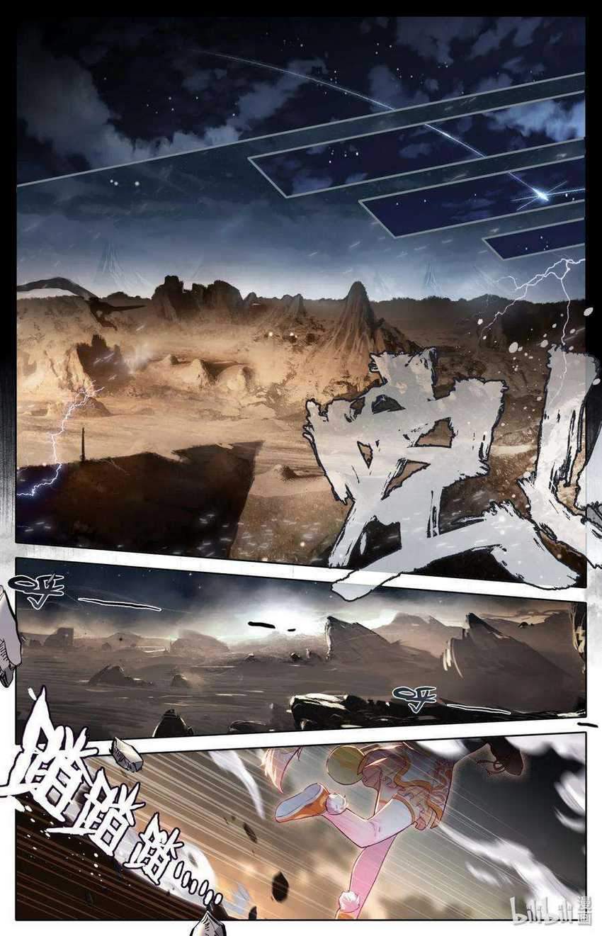 Mortal Cultivation Fairy World Chapter 01 Gambar 3