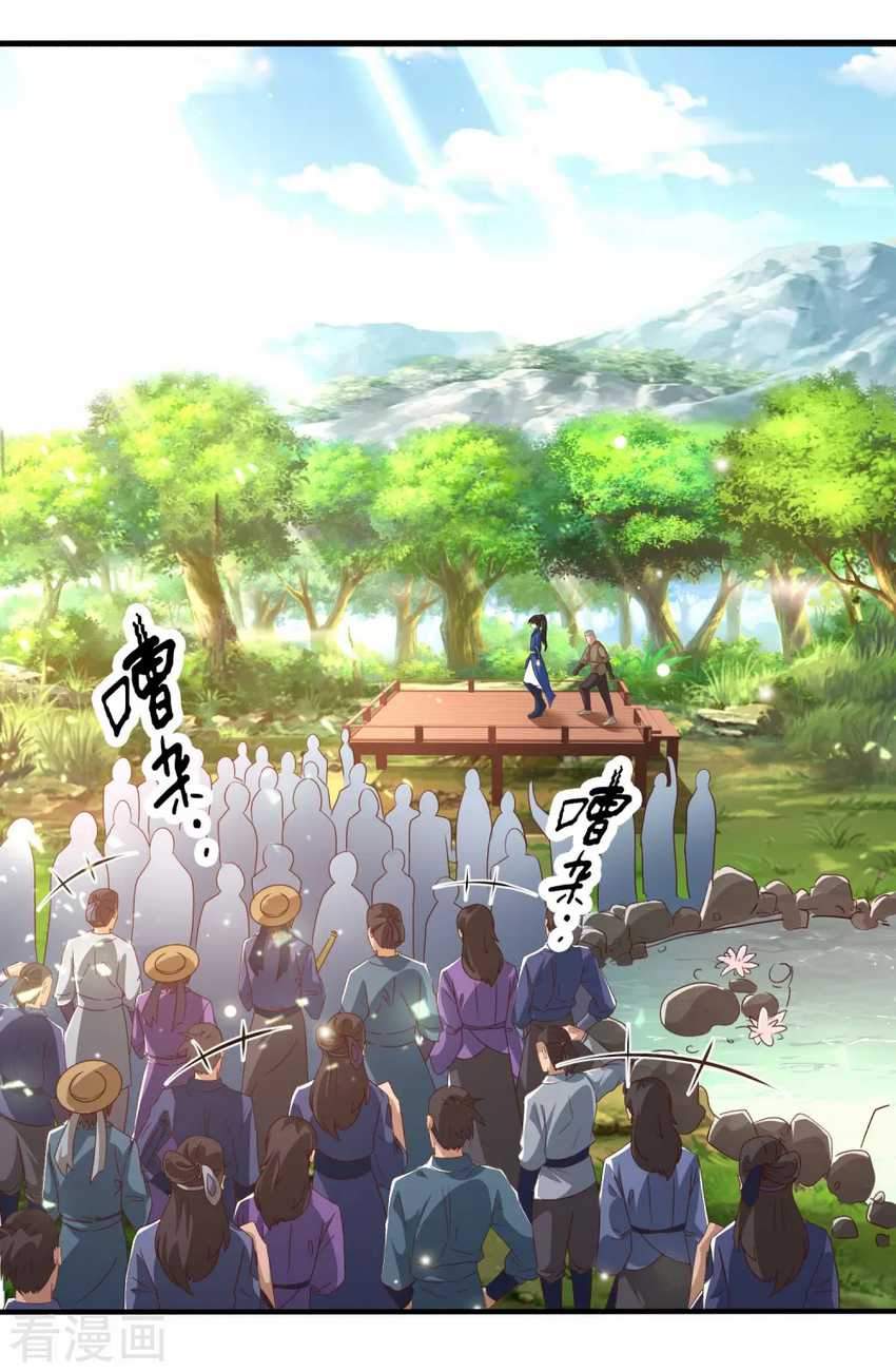 Science And Technology Fairy Chapter 14 Gambar 44