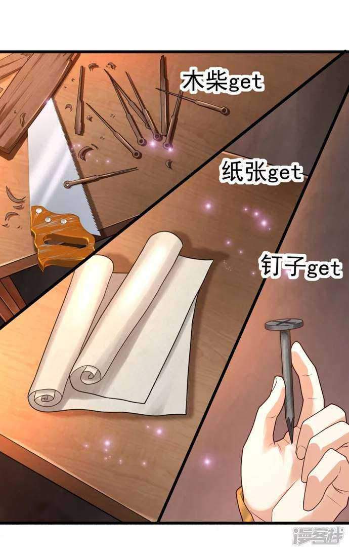 Science And Technology Fairy Chapter 04 Gambar 37