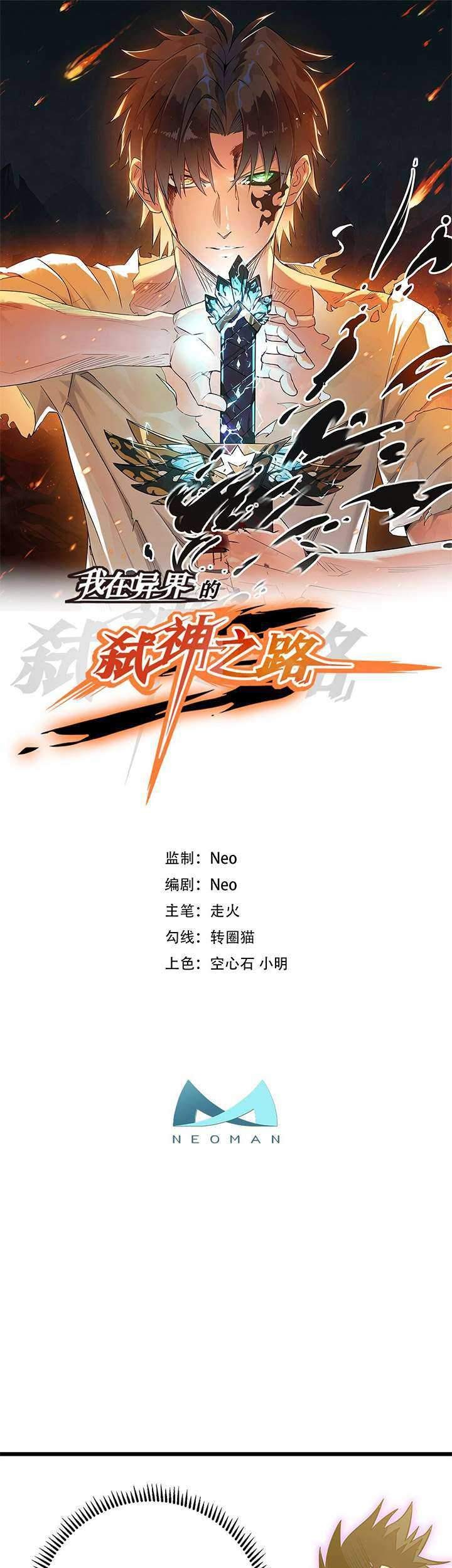 Baca My Path to Killing God in Otherworld Chapter 11 Gambar 2