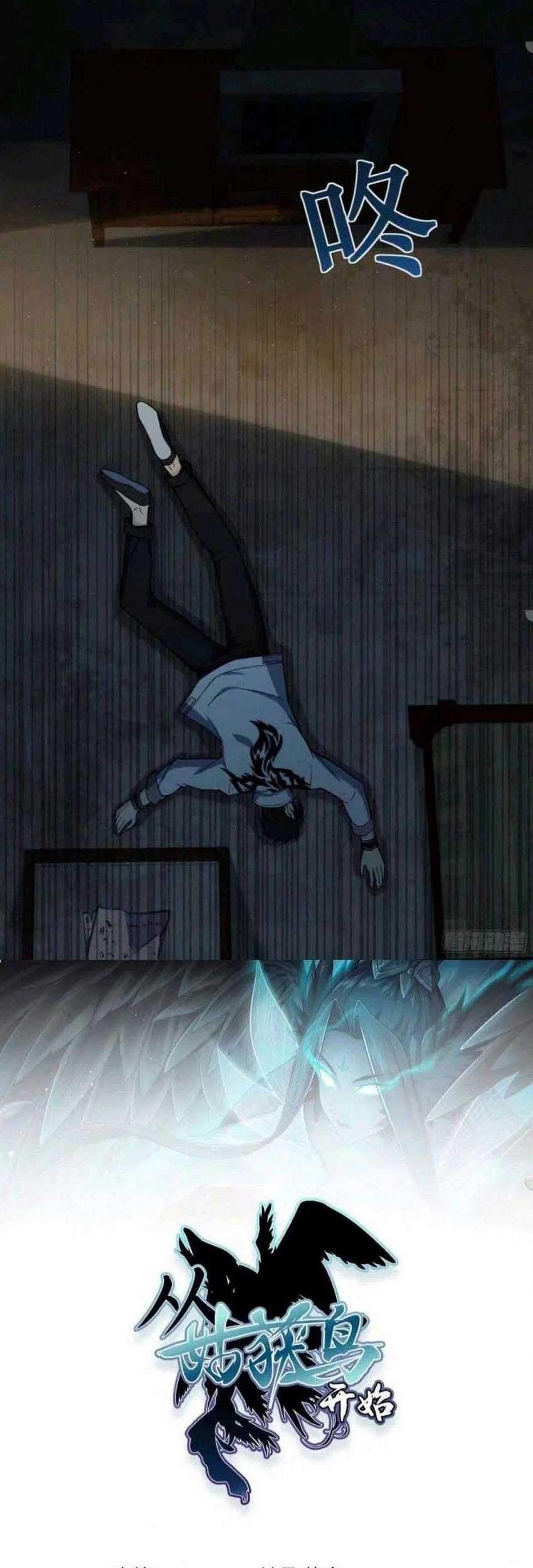 Starting from Guhuoniao Chapter 06 Gambar 57