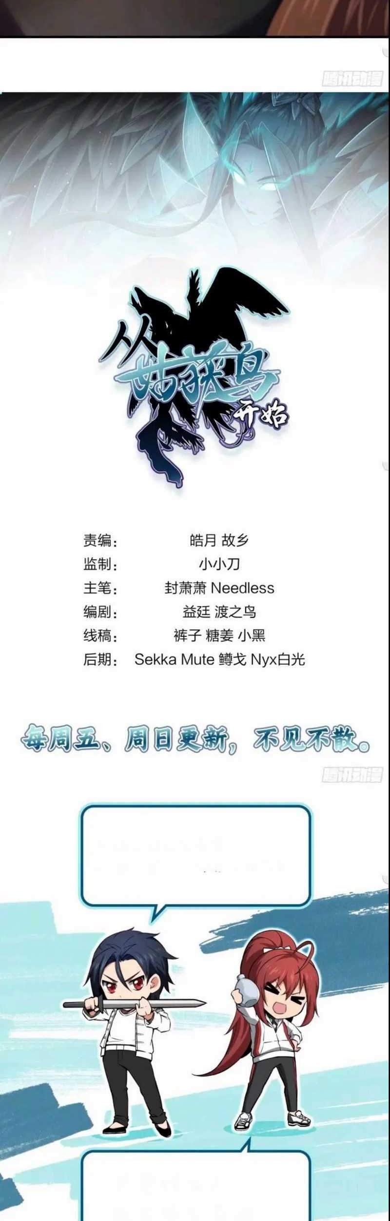 Starting from Guhuoniao Chapter 5 Gambar 36