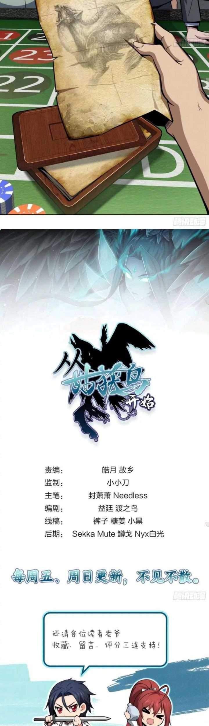 Starting from Guhuoniao Chapter 04 Gambar 35