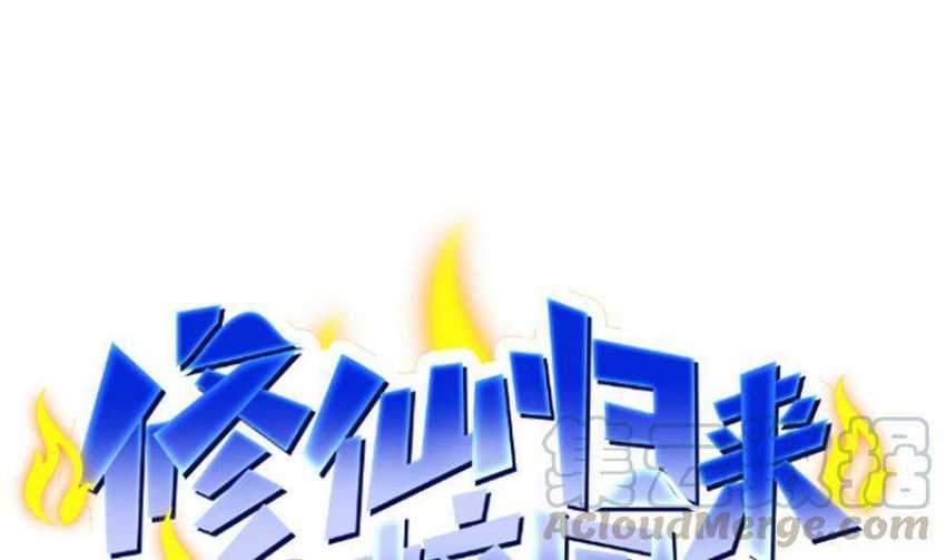 Baca Cultivation Return on Campus Chapter 245 Gambar 2