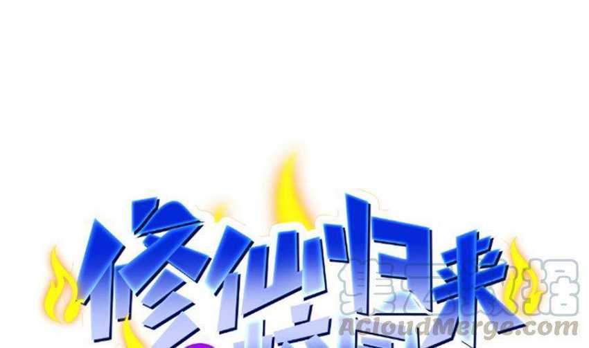 Baca Cultivation Return on Campus Chapter 244 Gambar 2