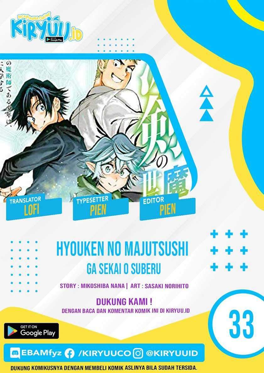 Baca Komik Hyouken no Majutsushi ga Sekai wo Suberu Sekai Saikyou no Majutsushi dearu Shounen wa, Majutsu Gakuin ni Nyuugaku Suru Chapter 33 Gambar 1
