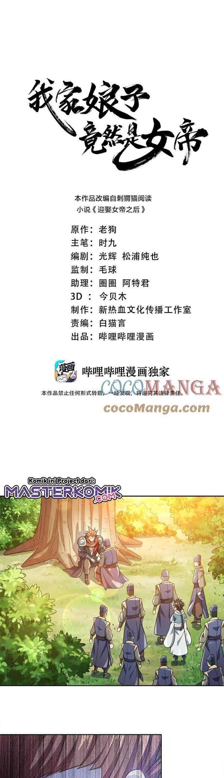 Baca  My Lady Is Actually the Empress? Chapter 37 Gambar 2