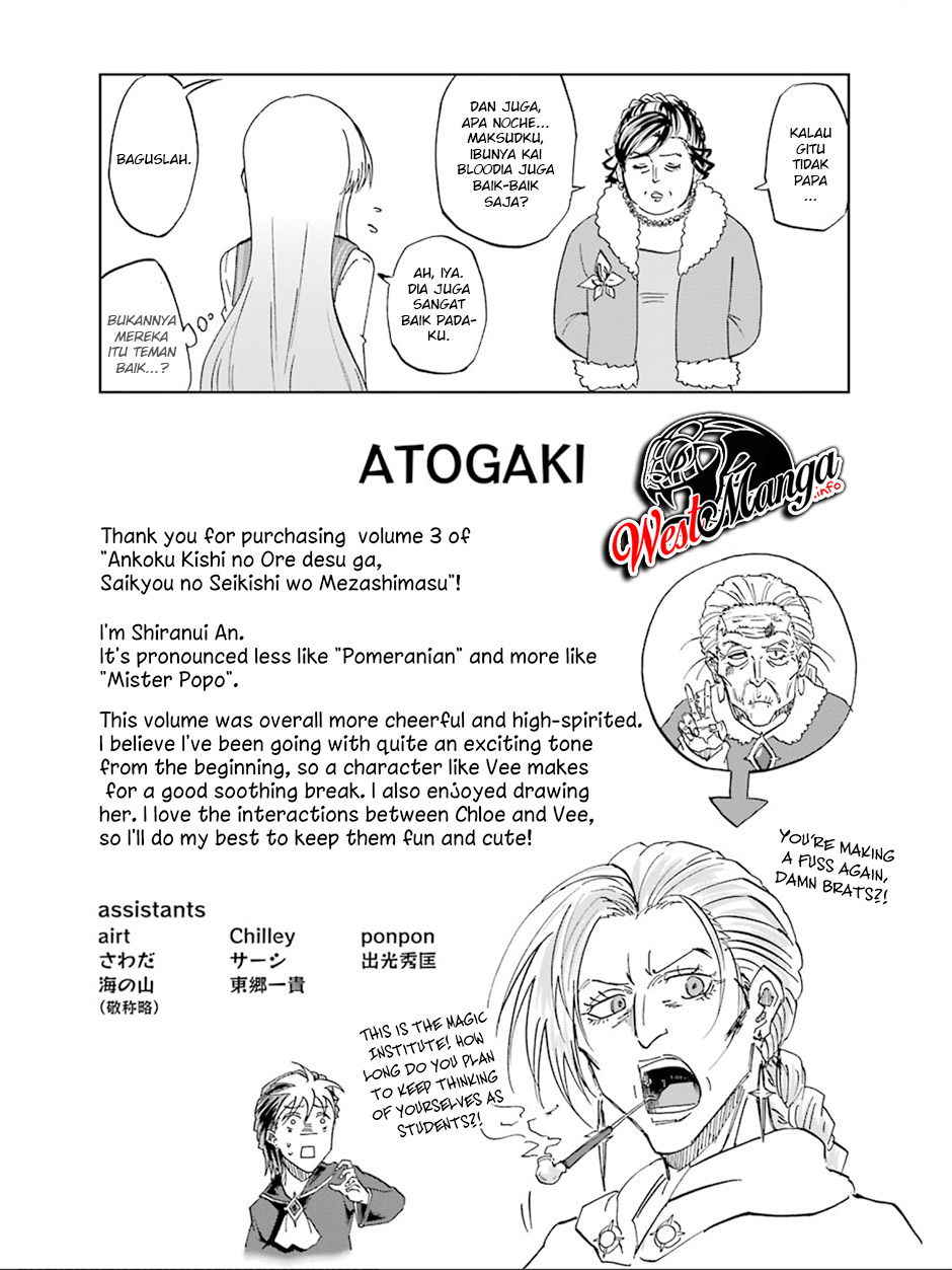 Ankoku Kishi no Ore desu Ga Saikyou no Seikishi wo Mezashimasu Chapter 15.5 Gambar 5
