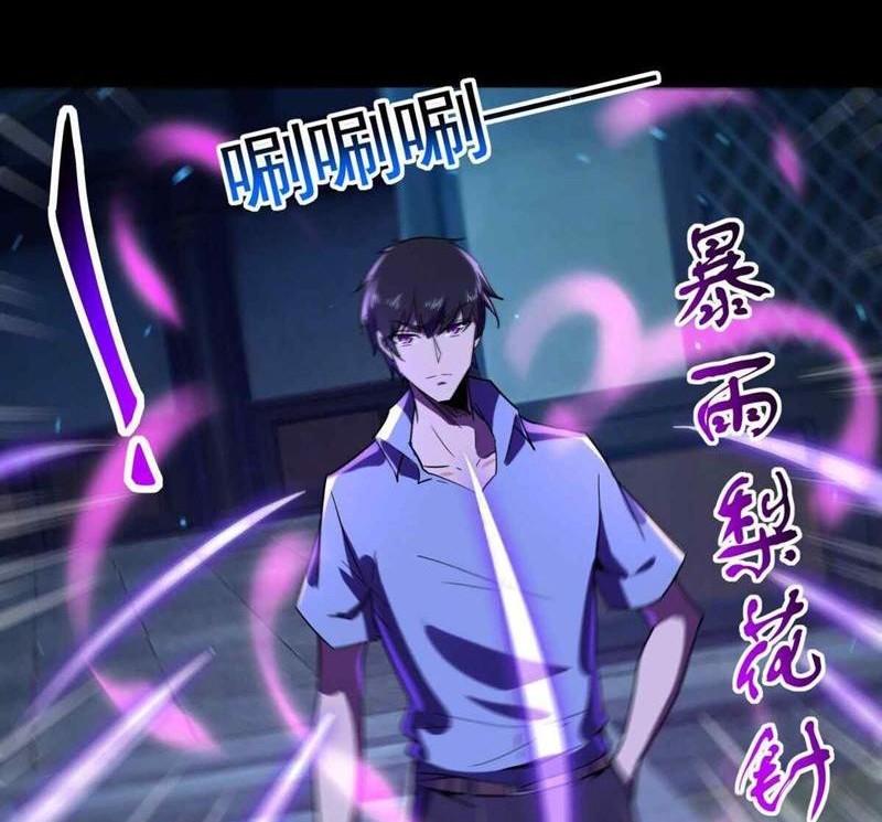 Rebirth City Deity Chapter 124 Gambar 17