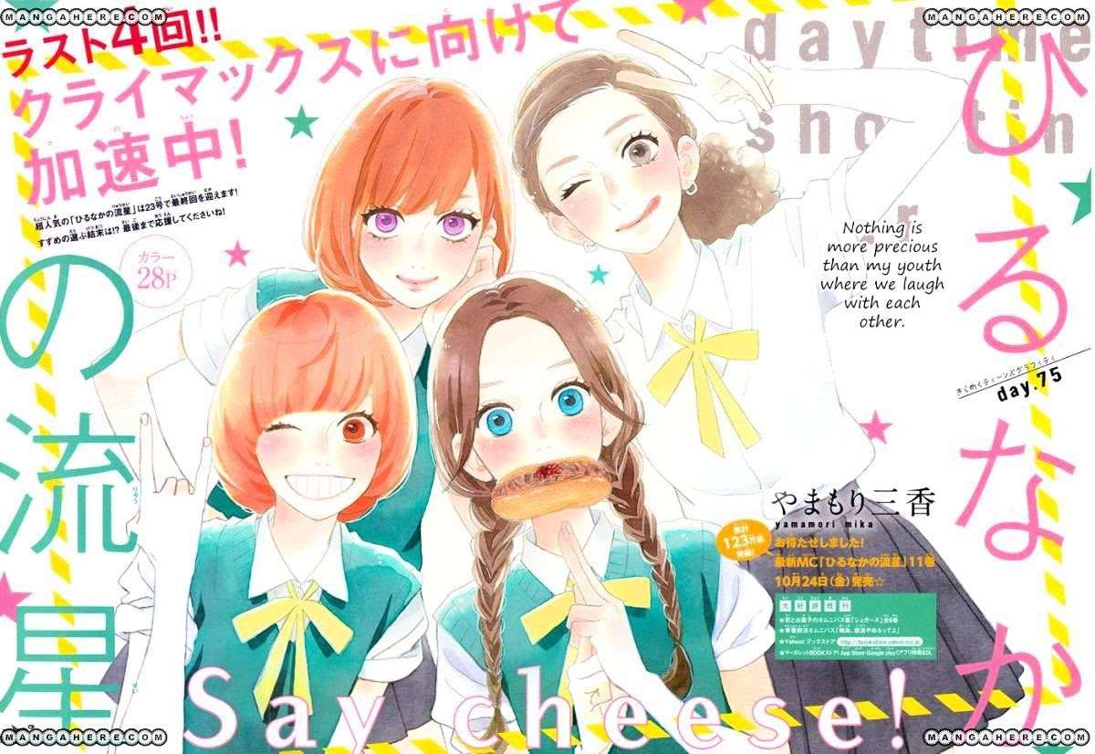 Baca Komik Hirunaka no Ryuusei Chapter 75 Gambar 1