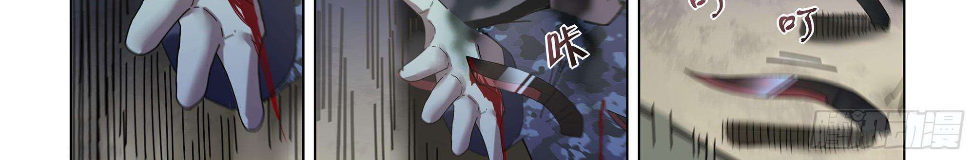 The Last Human Chapter 370 Gambar 8