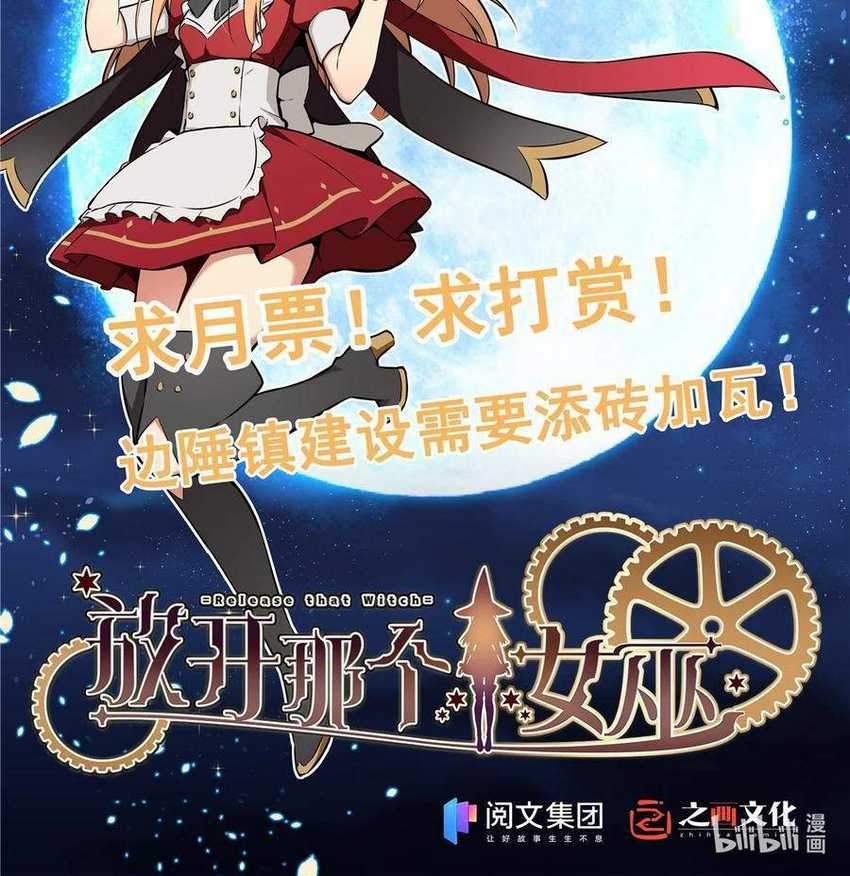 Release That Witch Chapter 315 Gambar 46