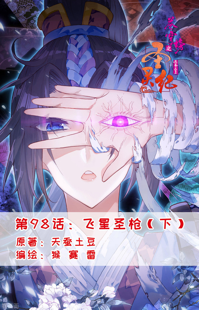 Baca The Heaven’s List Chapter 98.5 Gambar 2
