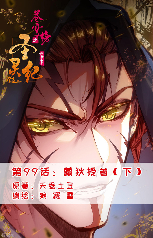 Baca  The Heaven’s List Chapter 99.5 Gambar 2