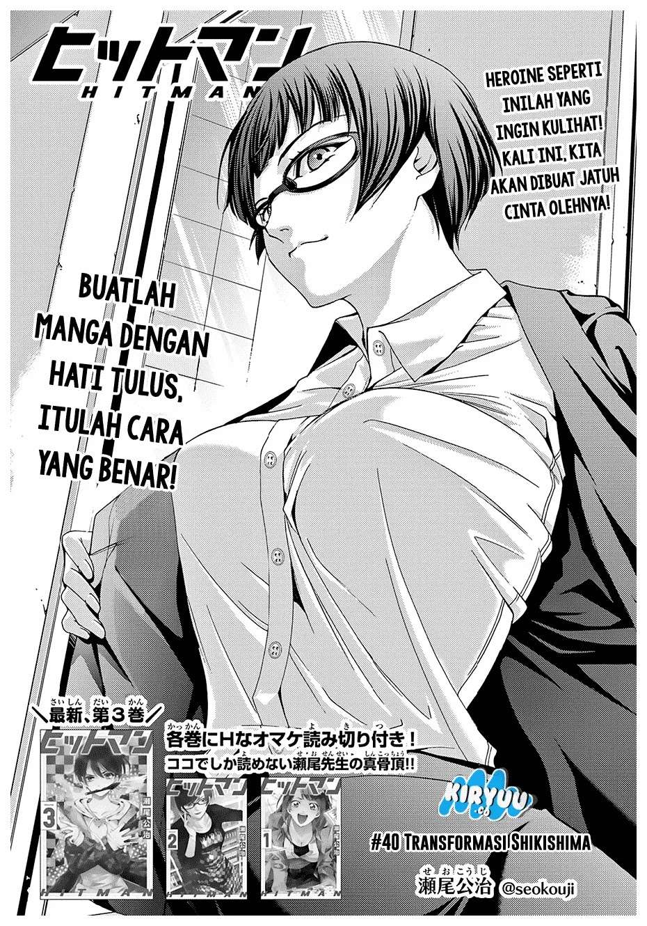 Hitman (Seo Kouji) Chapter 40 Gambar 3
