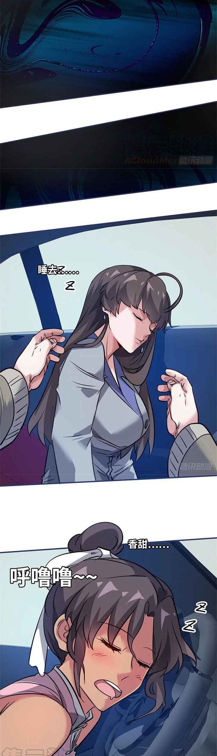 The President’s School Flower Is on Me Chapter 46 Gambar 20