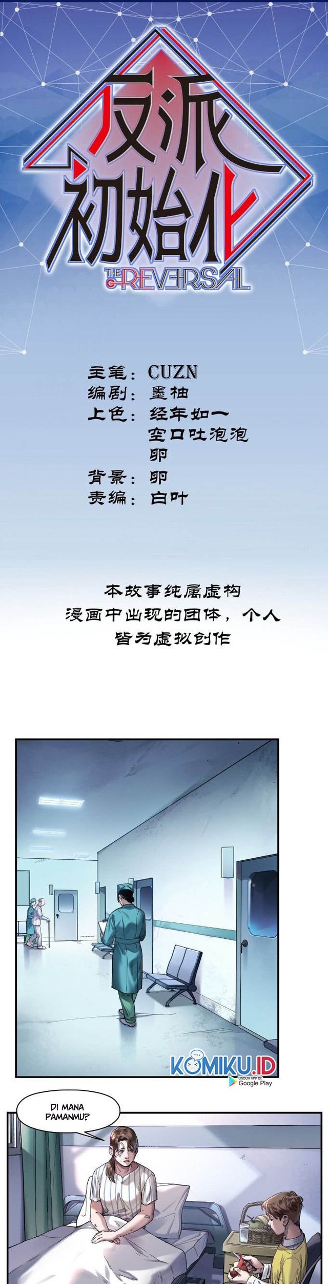Baca Villain Initialization Chapter 56 Gambar 2