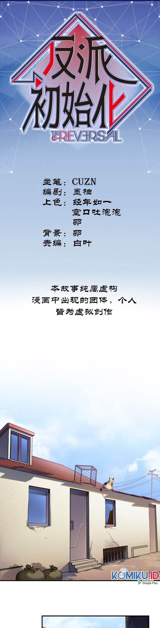 Baca Villain Initialization Chapter 60 Gambar 2