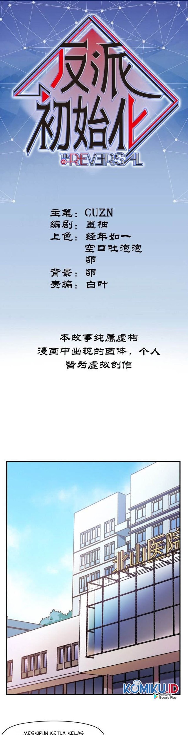 Baca  Villain Initialization Chapter 64 Gambar 2