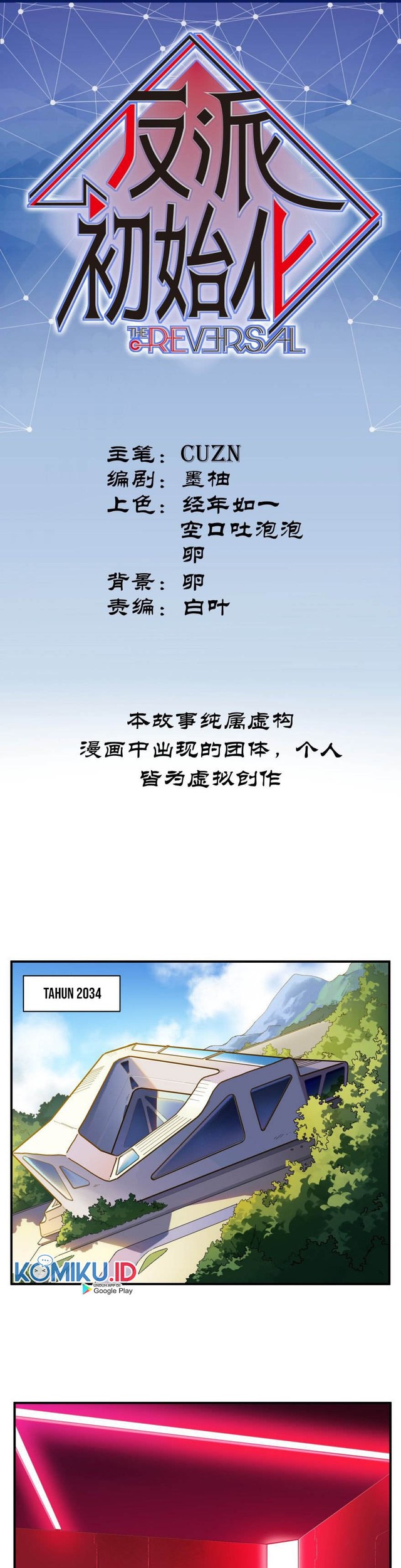 Baca Villain Initialization Chapter 66 Gambar 2