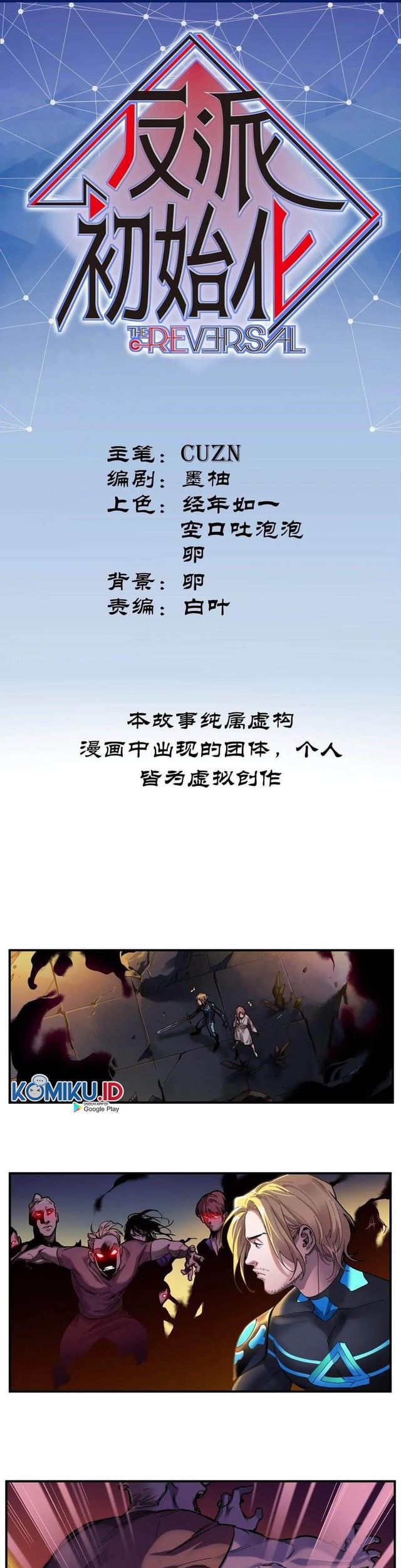 Baca  Villain Initialization Chapter 67 Gambar 2