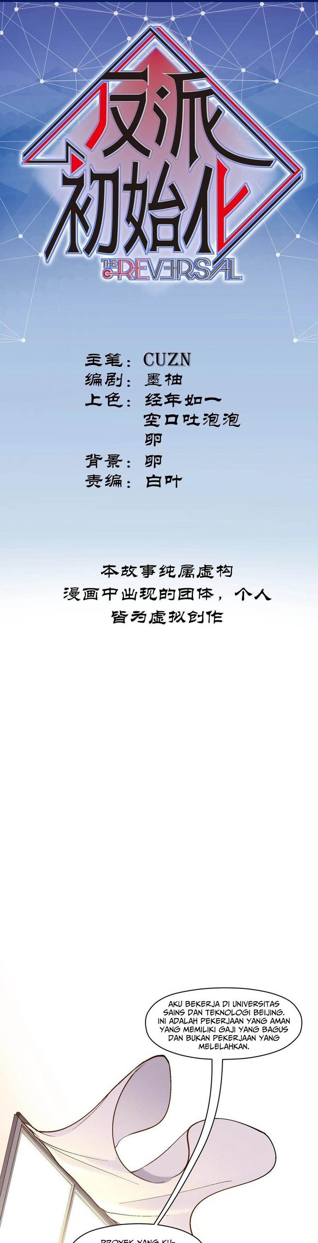 Baca  Villain Initialization Chapter 68 Gambar 2