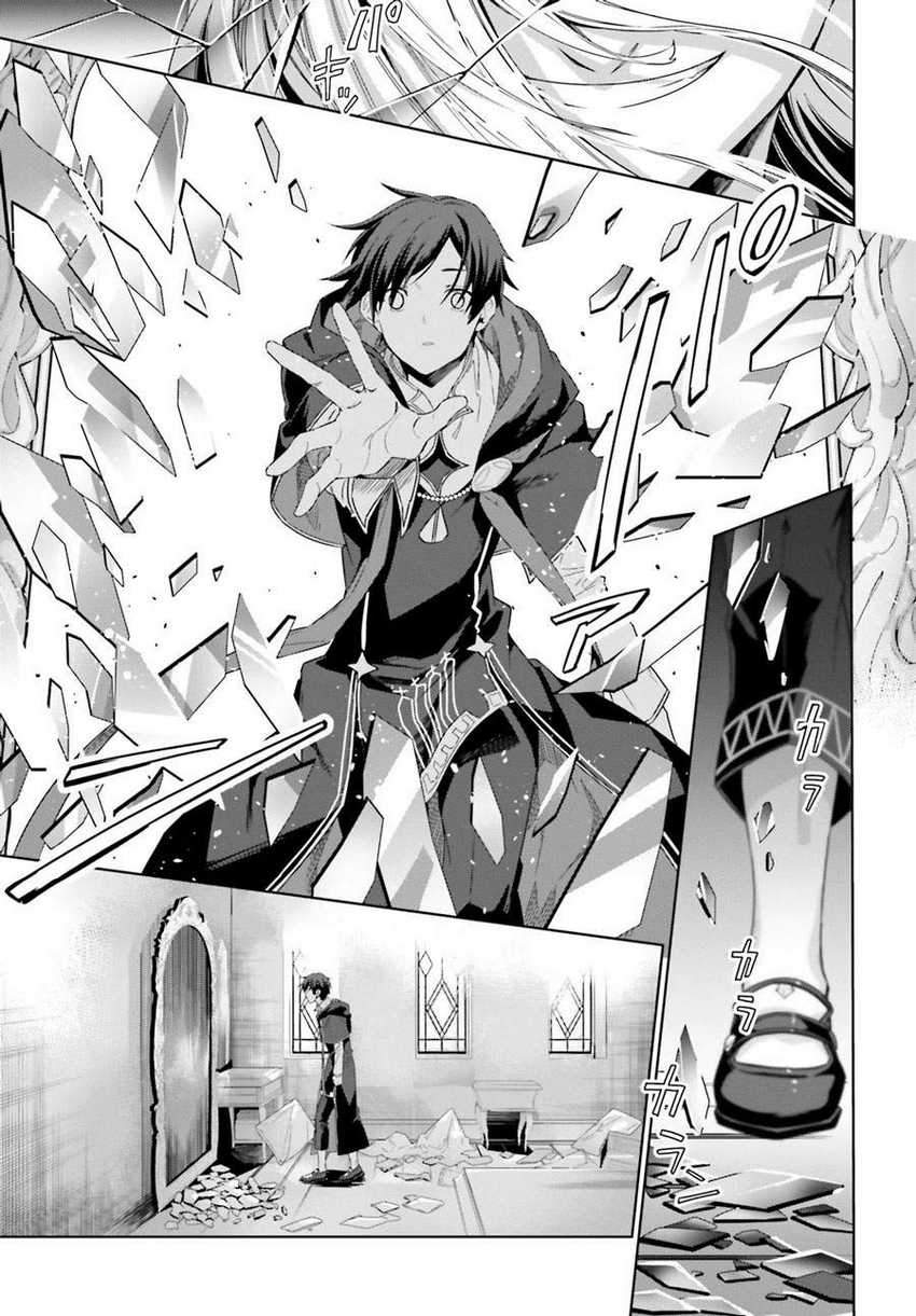 Kagami no Mukou no Saihate Toshokan: Kou no Yuusha to Itsuwari no Maou Chapter 12 Gambar 18