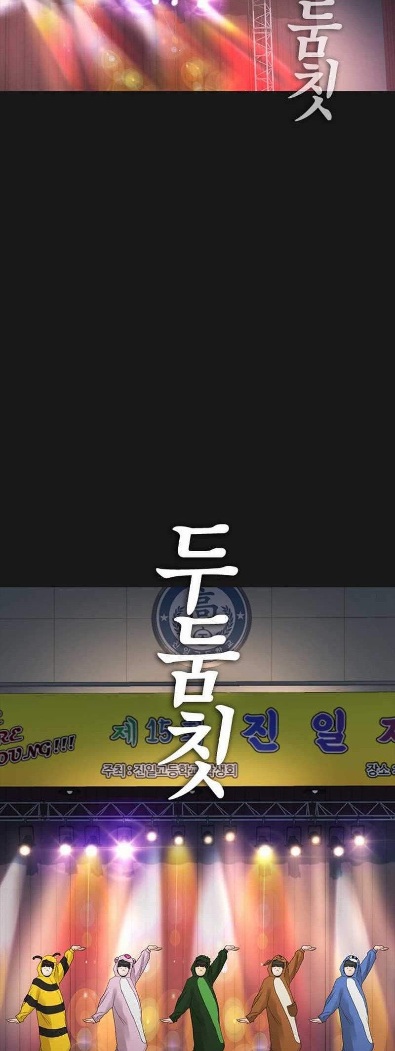 Highschool Lunch Dad Chapter 16 Gambar 26