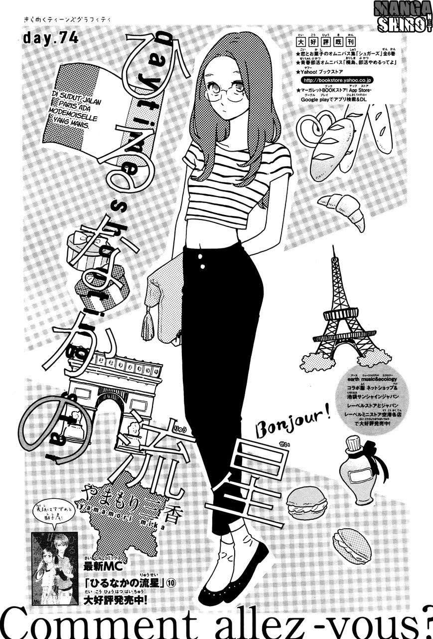 Baca Komik Hirunaka no Ryuusei Chapter 74 Gambar 1