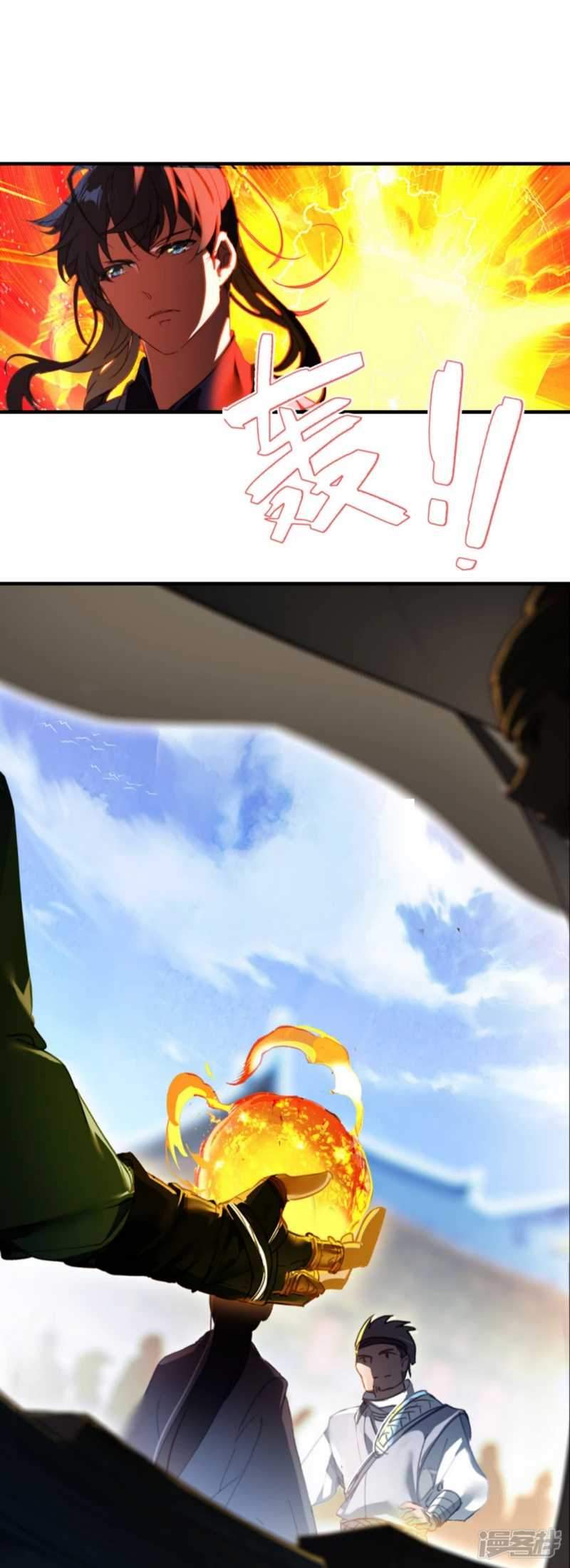 Dragon warrior Chapter 4 Gambar 7