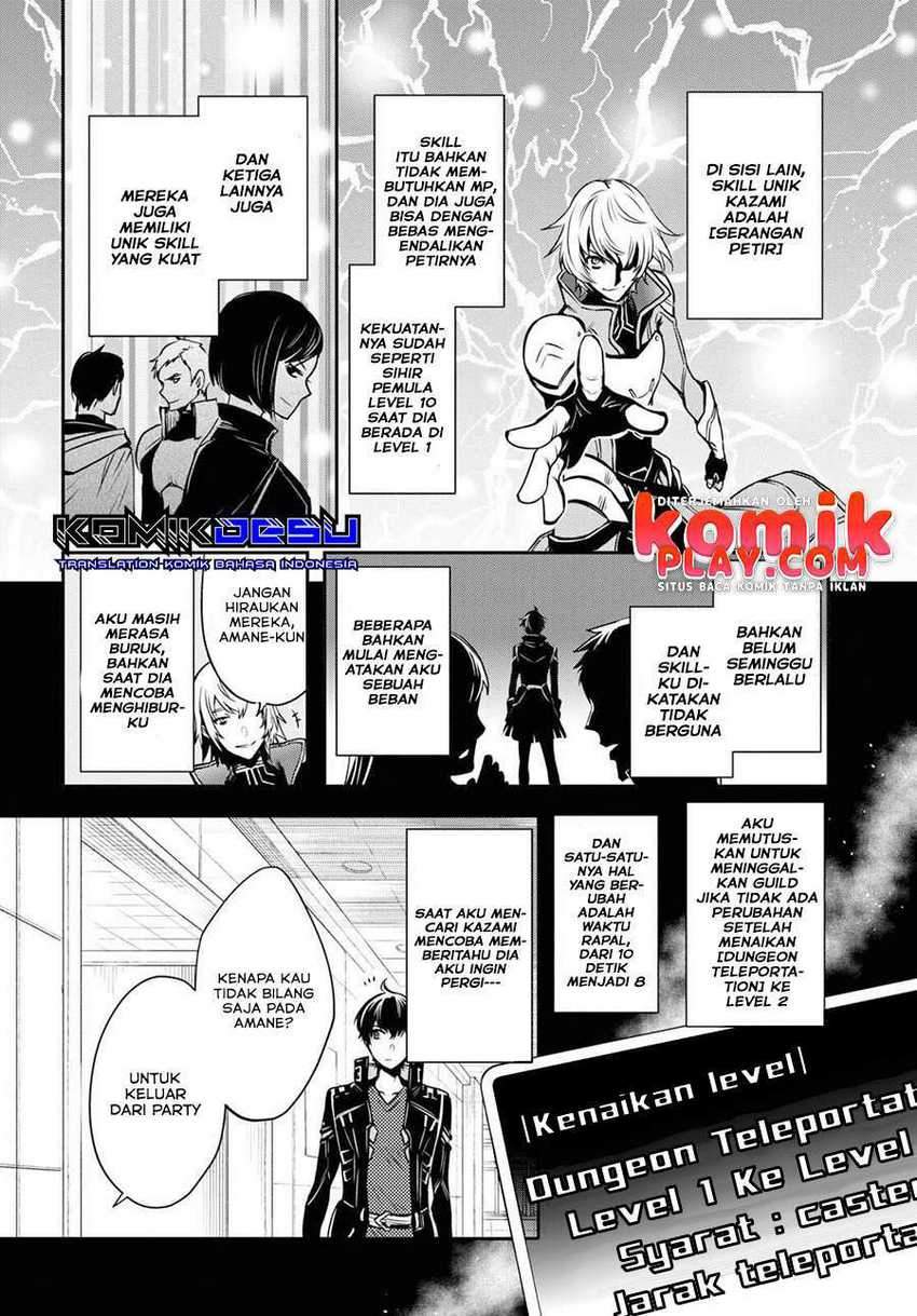 Sekai Saisoku no Level Up! Chapter 01 Gambar 13