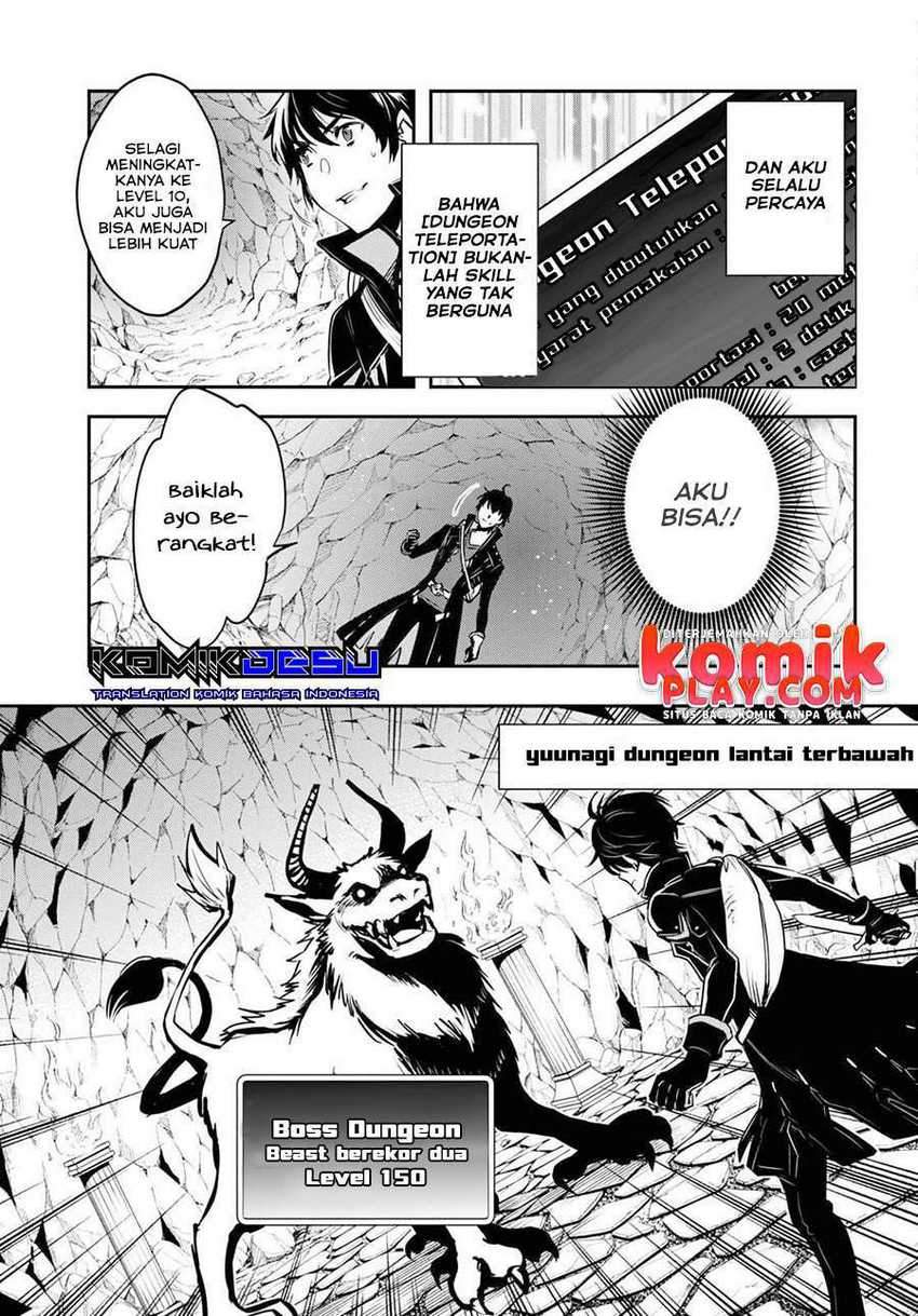 Sekai Saisoku no Level Up! Chapter 01 Gambar 16