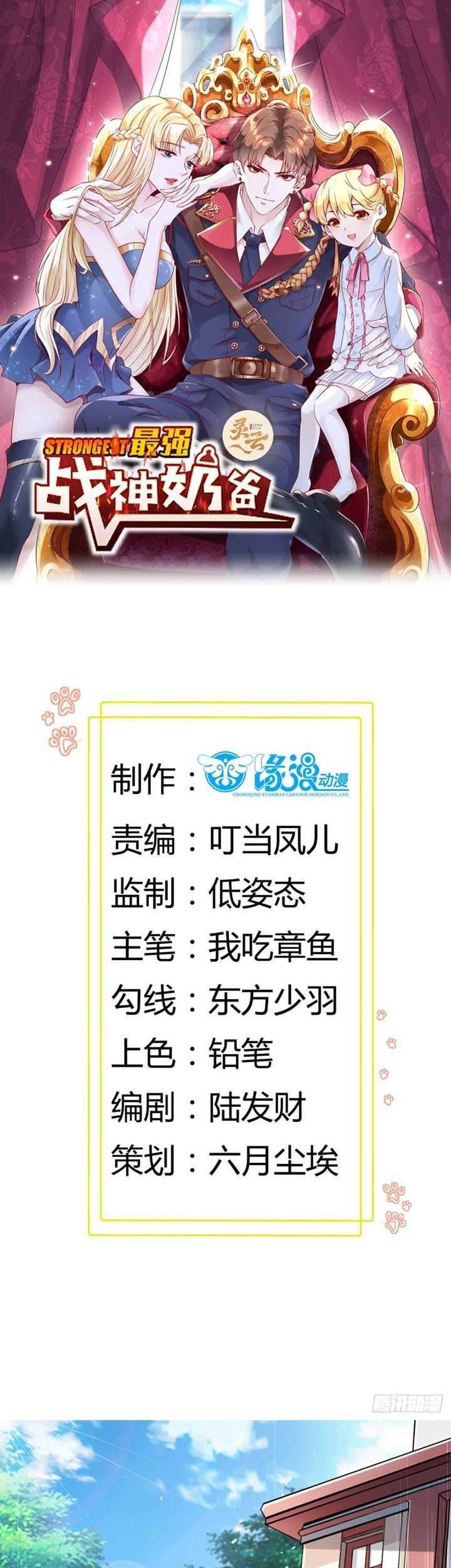 Baca  Dad the Strongest God of War Chapter 2 Gambar 2