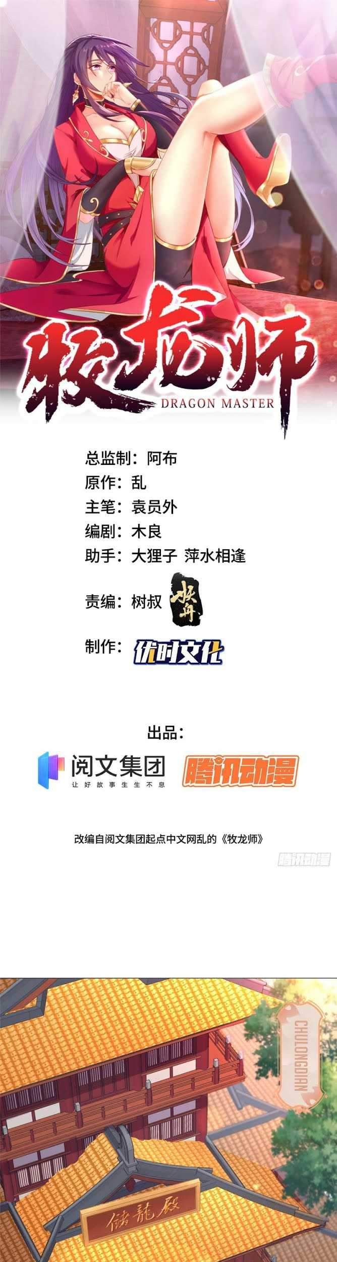 Baca Manhua Dragon Master Chapter 06 Gambar 2