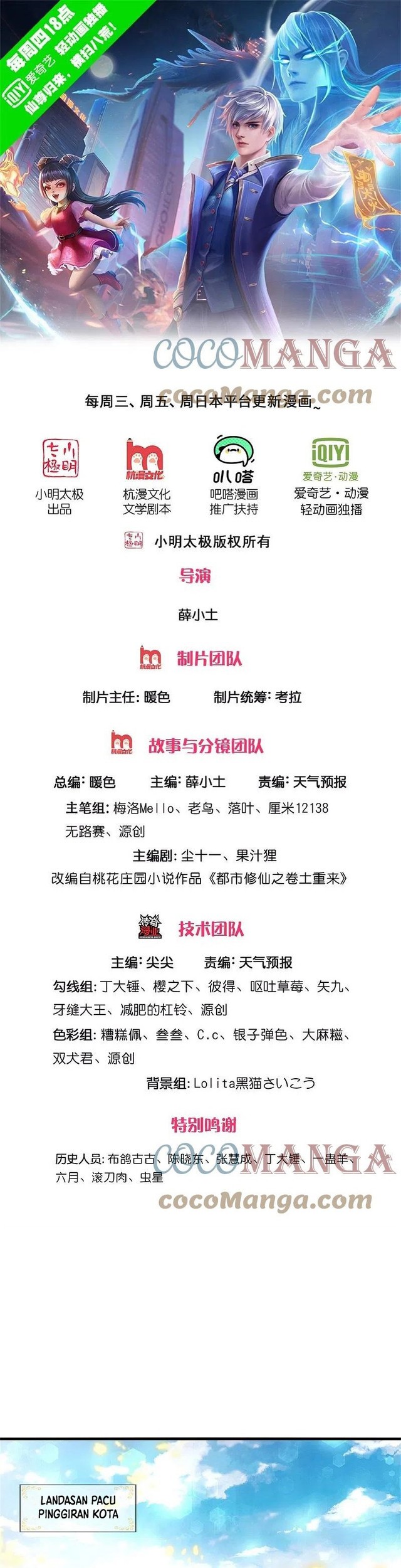 Baca  I am Daxianzun Chapter 354 Gambar 2