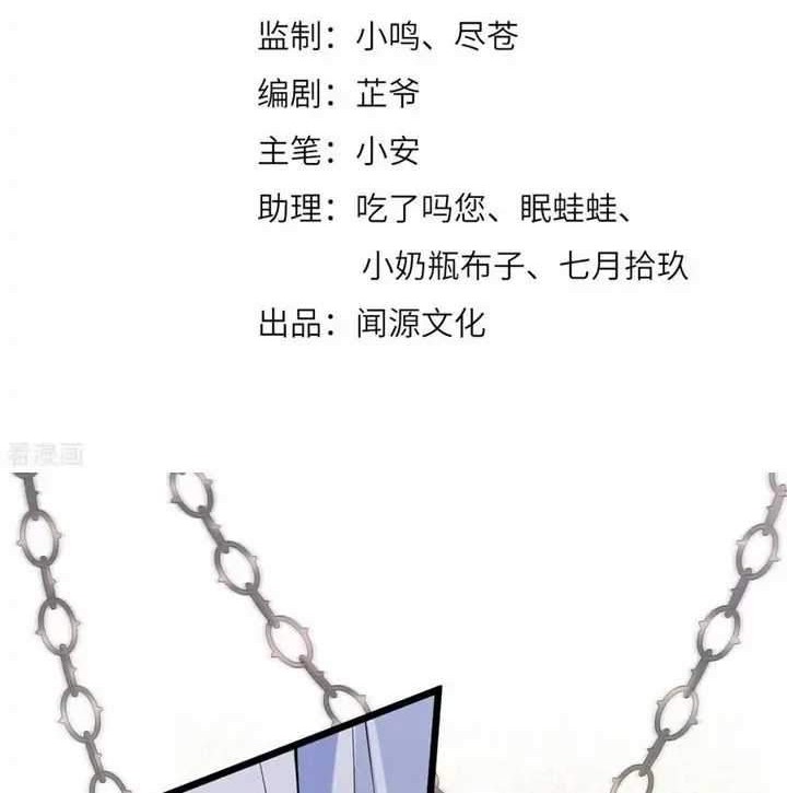 Baca  Return The Demon Goddess Chapter 42 Gambar 2